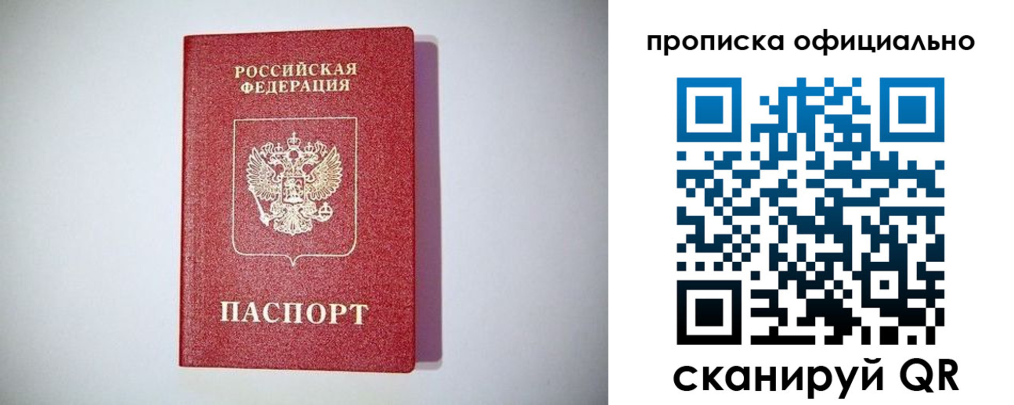 прописка от собственника в Котласе